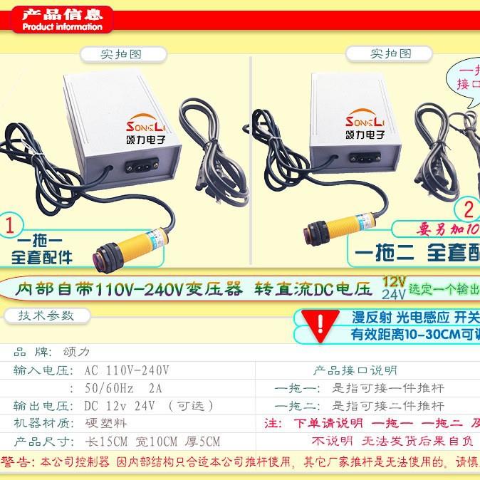 电动推控制直流器电光电控制器220V转12光电感应伸缩杆升杆降机杆