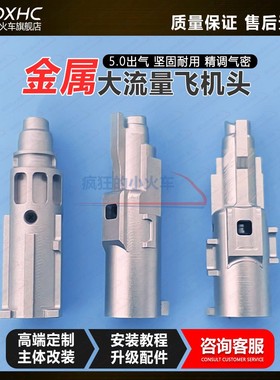 金属飞机头忽必烈P1/N348MST/BK2011/ZY1911贝雷塔BW18C/G17/配件