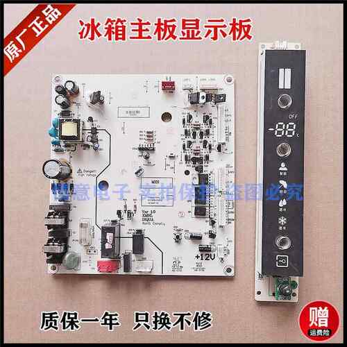适用于帝度冰箱BCD-590WDIZ/592WDGBI/592WDBF主控板显示电脑板