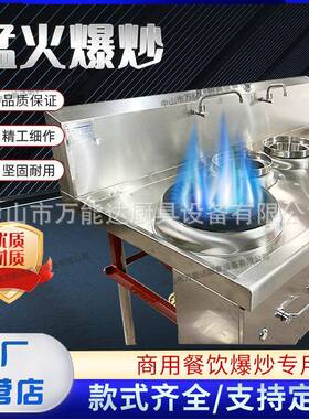 供应中山珠海佛山顺德江门地区不锈钢双尾小炒炉商用电加热节能
