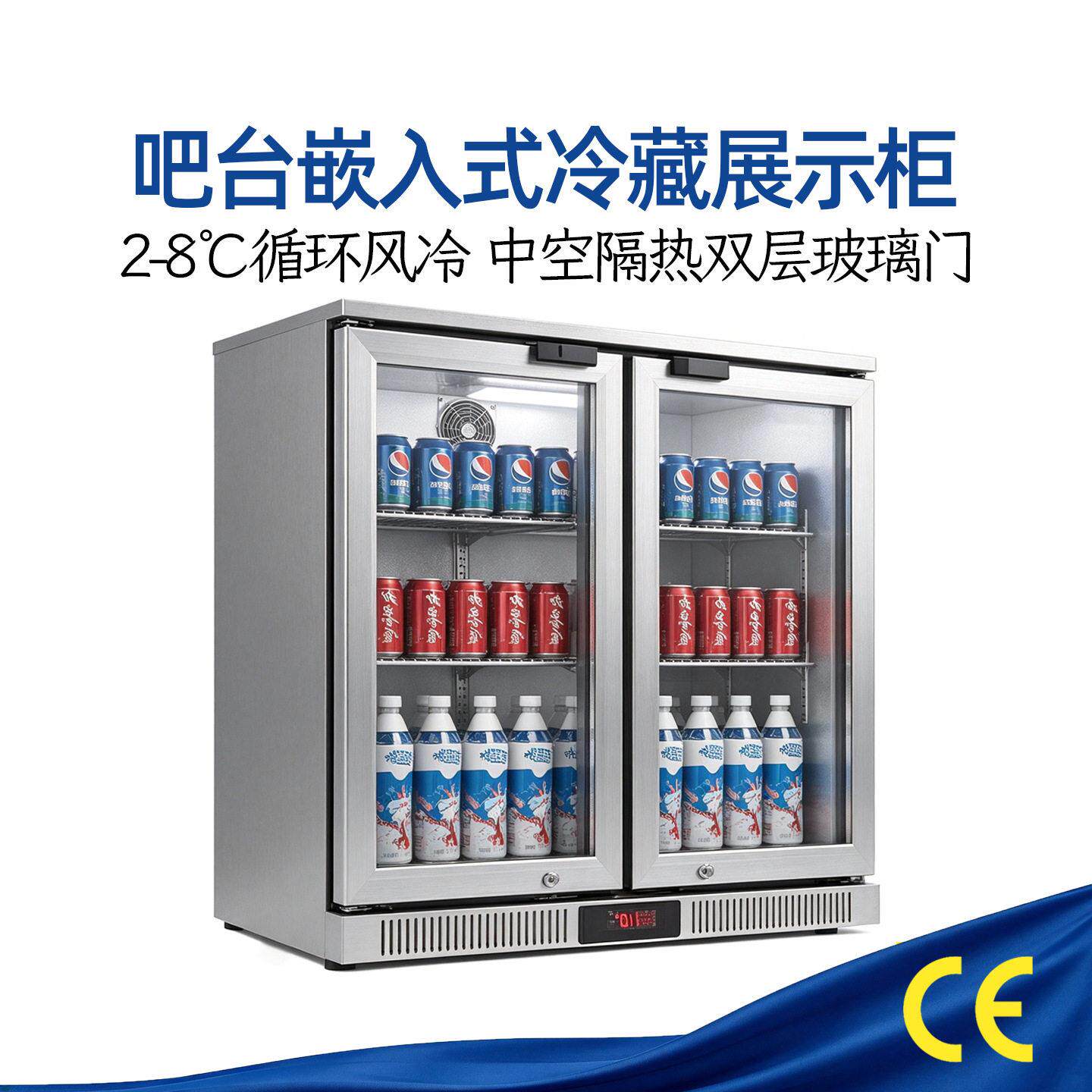 嵌入式台下吧台冰箱商用风冷无霜展示柜啤酒水果饮料保鲜冰柜