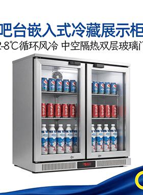 嵌入式台下吧台冰箱商用风冷无霜展示柜啤酒水果饮料保鲜冰柜
