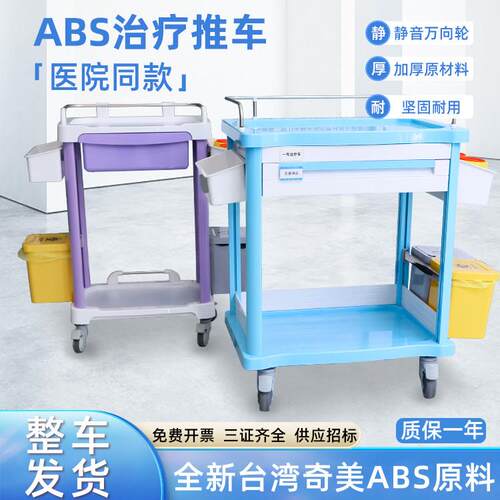 ABS多功能医疗推车 医用治疗车输液车 适用于医院的可移动抢救护