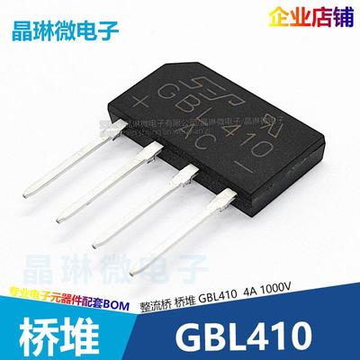 SEP GBL410 4A 1000V GBL/DIP4 桥堆 整流桥 扁桥 四脚整流 插件