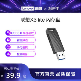 联想x3lite金属32gu盘，usb3.0高速大容量闪存盘办公优盘商务u盘