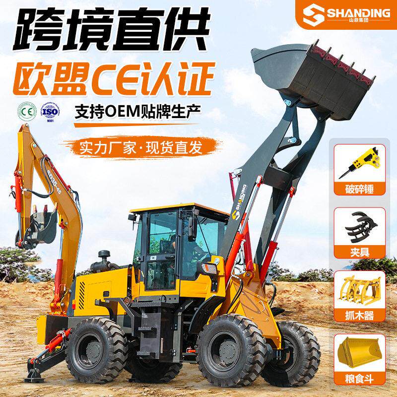 两头忙挖掘装载机全液压工程农用清粪柴油铲车前铲后挖一体装载机