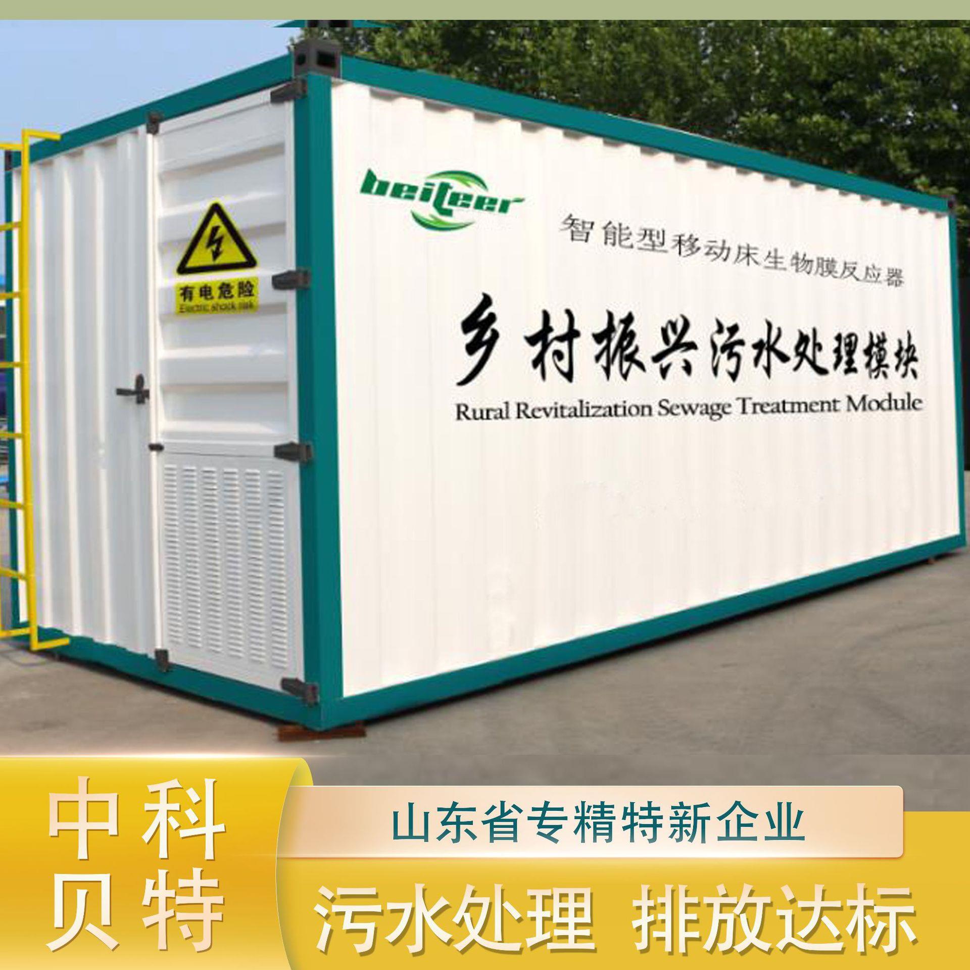 地埋式生活污水处理设备口腔医院污水处理设备出水达标效果好