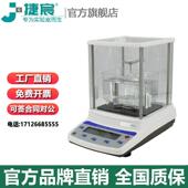捷宸仪器 120MD万分之一固体密度计