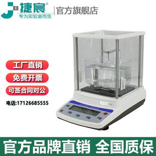 捷宸仪器XF 120MD万分之一固体密度计