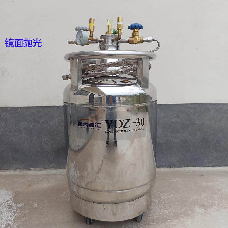 自增压液氮罐YDZ-30大学低温冷源补氮容器实验室用自排液液氮罐