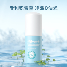 海龟爸爸儿童洗面奶女孩青少年专用青春期男童洁面乳积雪草30ml