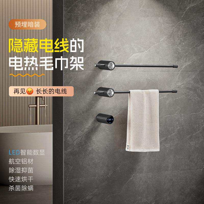 枪灰电热毛巾架航空铝红外线碳纤维加热智控免打孔毛巾架子收纳