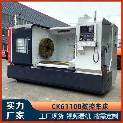 卧式数控车床CK61100数控车床重切削平床身金属切削61100数控车床