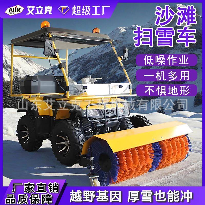 驾驶式沙滩扫雪车环卫市政道路清扫多功能清雪滚刷四轮沙滩扫雪机