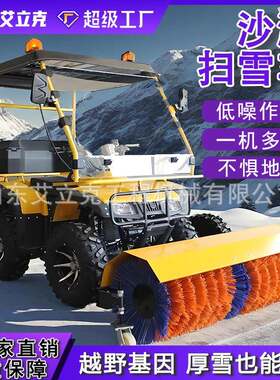 驾驶式沙滩扫雪车环卫市政道路清扫多功能清雪滚刷四轮沙滩扫雪机