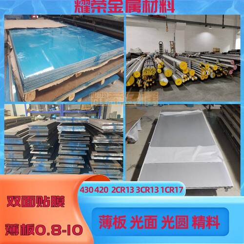 S136模具钢精光板 S136H圆棒 S136薄板1mm-200mm镜面耐腐蚀防锈钢