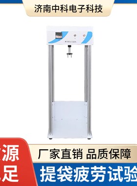 全自动提袋疲劳试验机TDY-1000振动频率2-3Hz可设999999次