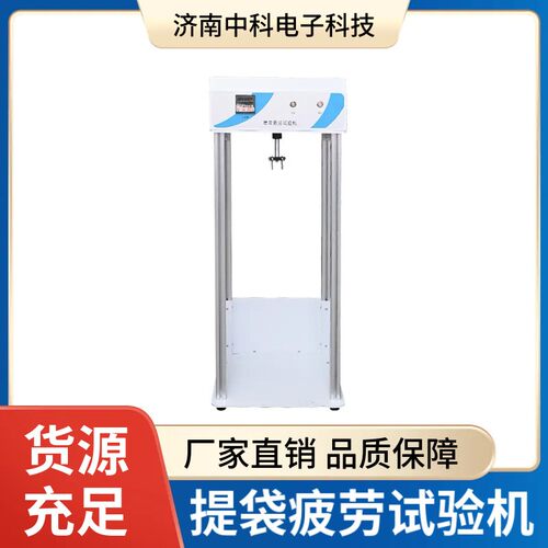 全自动提袋疲劳试验机TDY-1000振动频率2-3Hz可设999999次