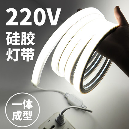 220V灯带软硅胶一体柔性明装线形线条线性嵌入式高压直接led灯条
