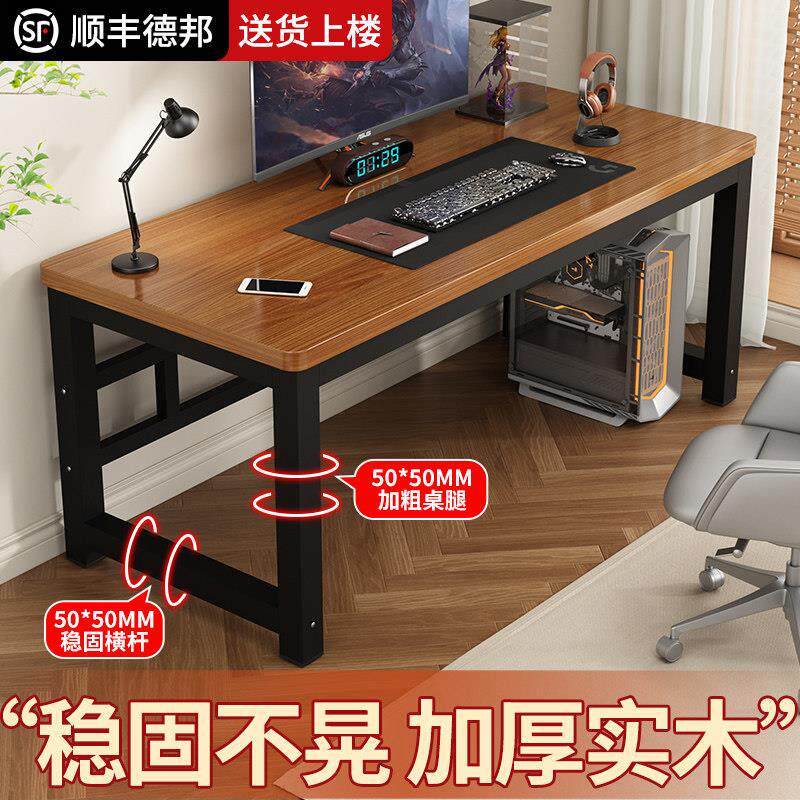 实木电脑桌台式卧室学生书桌家用简约现代办公桌小型简易电竞桌子