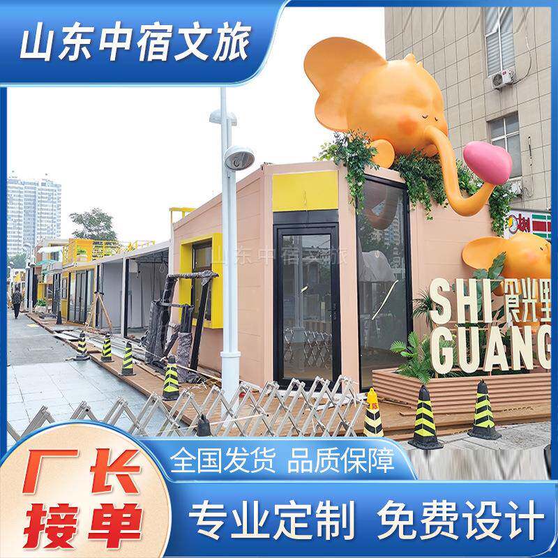 网红创意集装箱主题商业街设计规划集市店铺摊位美食街集市街区