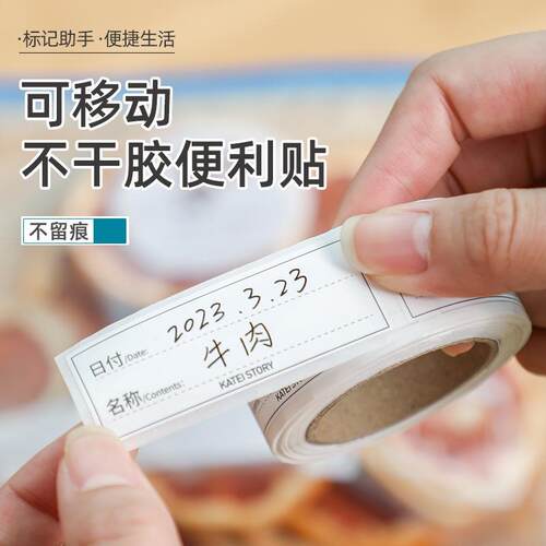 Home-use removable non-marking labels, refrigerator and free