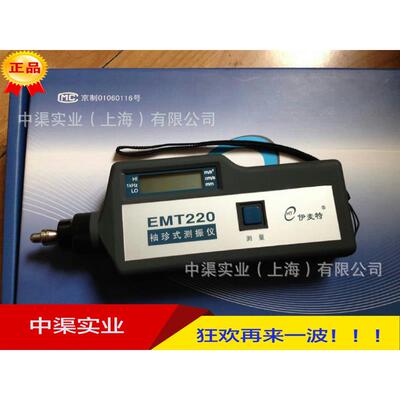 EMT220BLC低频型测振仪手持测振仪带测温探头测震仪器EMT220-BLC