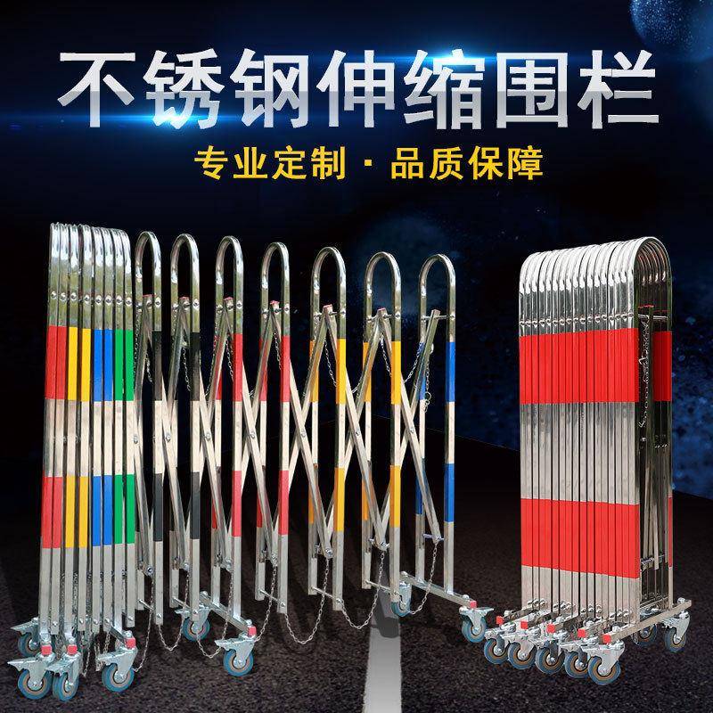 不锈钢伸缩围栏电力道路施工可移动折叠防护栏幼儿园围挡活动隔离