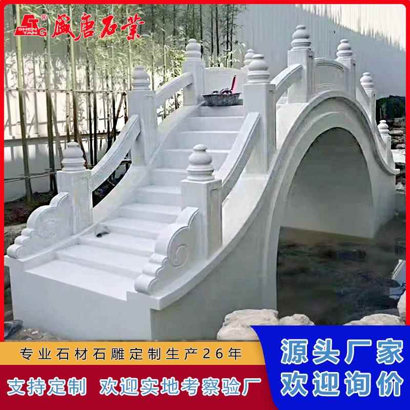 汉白玉桥栏杆庭院石小桥中式仿古花岗岩造景石拱桥景观小桥流水