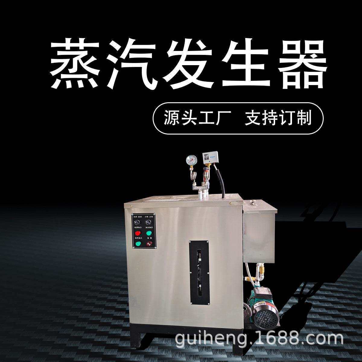贵恒48kw电加热蒸汽发生器纺织熨烫配套使用热能设备电热蒸汽机
