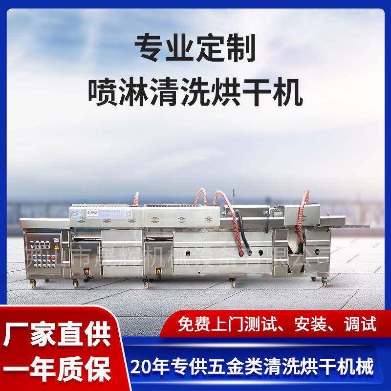 大型卧式工业高压喷淋清洗烘干机全自动汽车配件毛刷清洗干燥设备