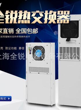 厂家直供器机柜热交换器GEX数控机床电箱床热交换机交中心热换器