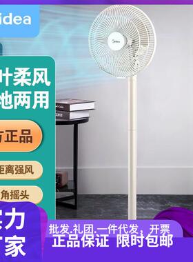 适用美.的FSA25UB电风扇落地扇小型台地两用立式台式电扇礼品