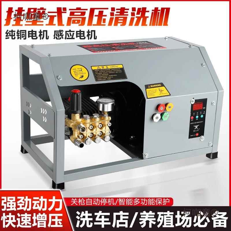 功率店库洗车全自动压2BPK20用V机壁挂式商洗车机清洗大麦太保