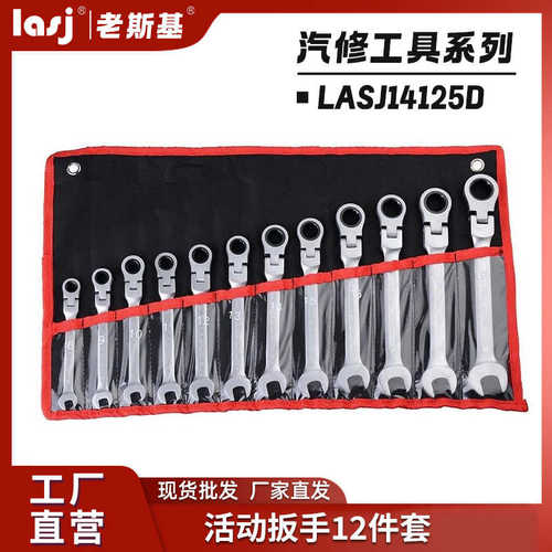 扳手12保开口梅花件套活动工具汽扳手