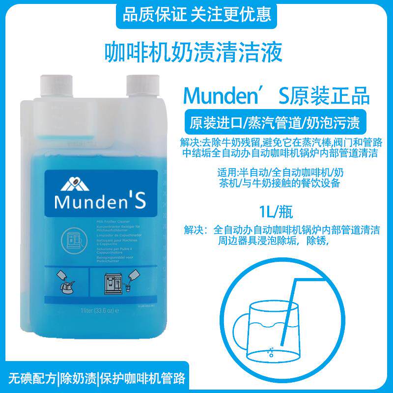 咖啡机蒸汽棒清洗液牛奶系统除垢清洗液全自动半自动咖啡机除垢液