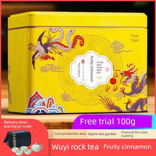 新疆包邮芜湖桂皮茶，武夷岩茶，乌龙茶，浓香纪念品礼品