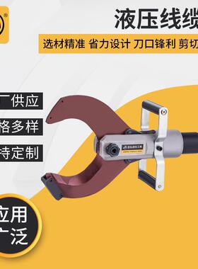 厂家直供铠装线切断器液压线缆剪SDK120C分体式液压切刀线缆剪