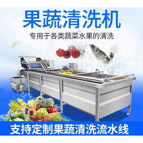 南瓜清洗机冬瓜清洗机清洗机净菜设备选果机