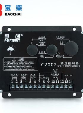 rA1000C-W速Fotrust流电机度控制器C200TDH2直发电机执行器调速