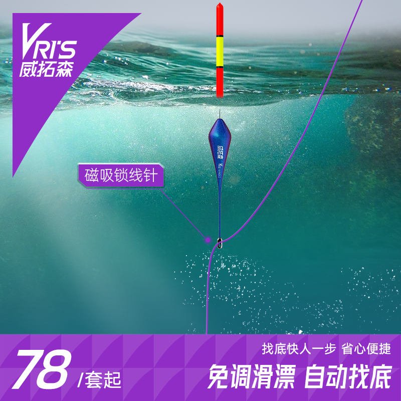 台钓部落自动找底浮漂手竿海杆远投矶钓夜光免调加粗醒目路滑鱼漂