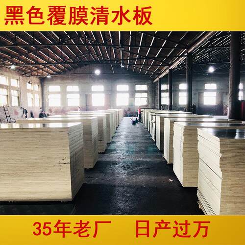 建筑模板工地自建房用模板建筑木工板黑色覆膜板耐用多层木工板