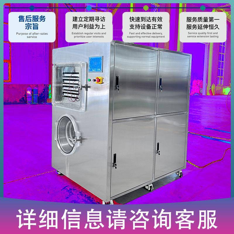 流水线标配工艺复制小型冻干试验机0.5平方冻干设备真空冻干机