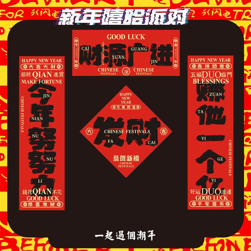 原创小对联2026马年新居大学生宿舍寝室结婚装饰布置创意门联定制