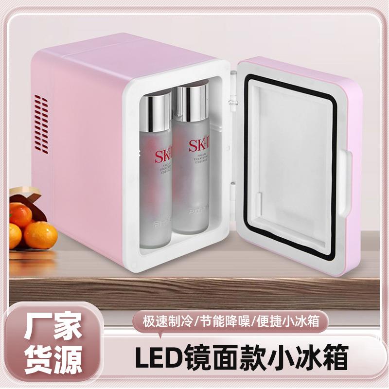 车家两用美妆镜面迷你小冰箱制冷护肤品饮料4L便携式车载冰箱