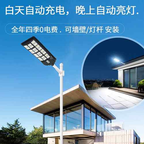 2025新太阳能感应灯户外防水庭院灯三面发光一体化led路灯北斗款