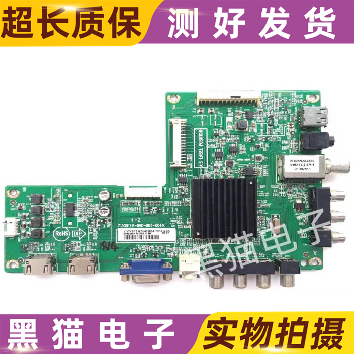 创维32/42/46E309R 42/46E5CHR 715G6172-M0D/M01-000-004X主板
