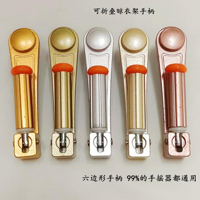 升降晾衣架手柄 摇把 晒衣架维修配件旗杆手摇柄 把手 手摇器通用