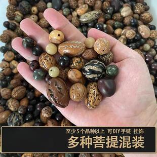 多种菩提珠子散珠混装称斤手工手链手串念珠串珠diy配件材料配饰