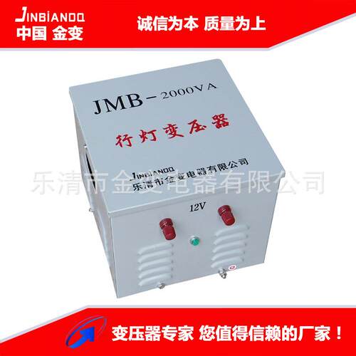 供应JMB-4000VA照明行灯变压器 隔离变压器 矿用变压器 变压器